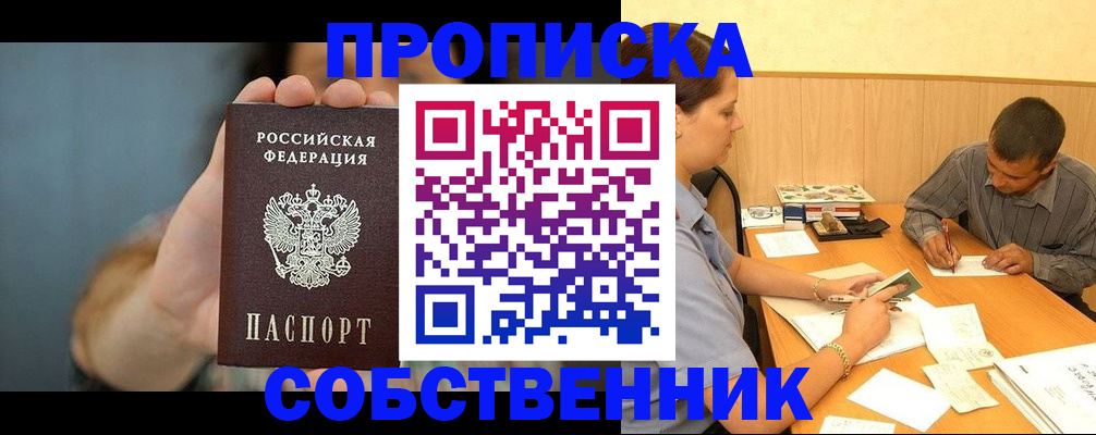 миграционный учет в Зеленокумске