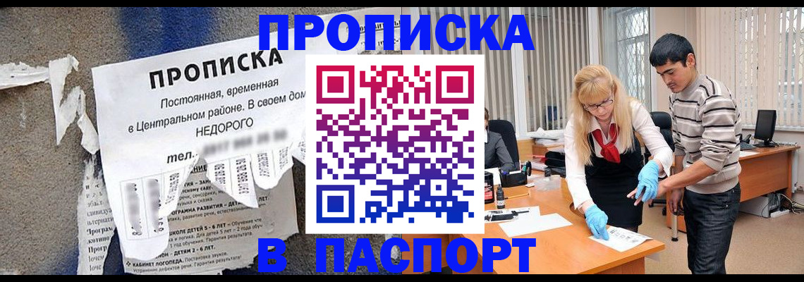 временная регистрация собственник в Зеленокумске