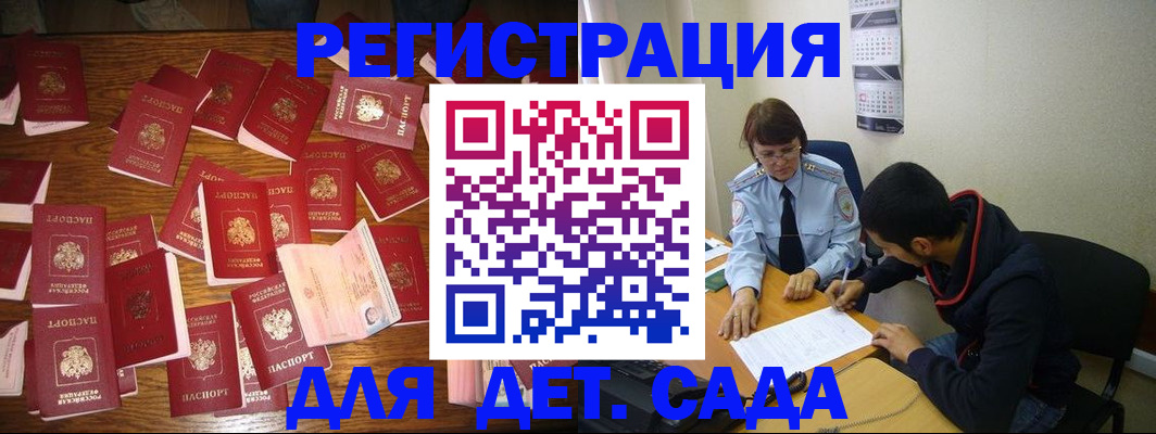 регистрация в Зеленокумске