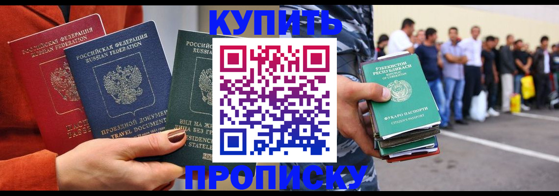 временная регистрация поиск в Зеленокумске